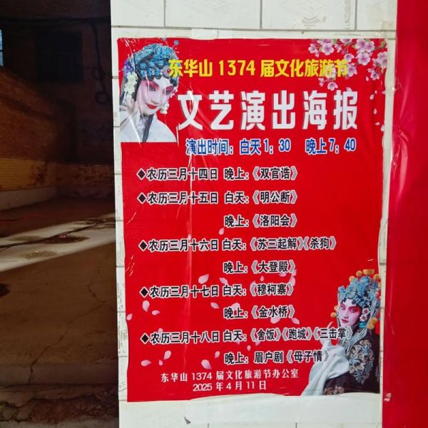 非物质文化遗产蒲城（蒲城非遗有哪些新手必看清单）-第3张图片-八三百科