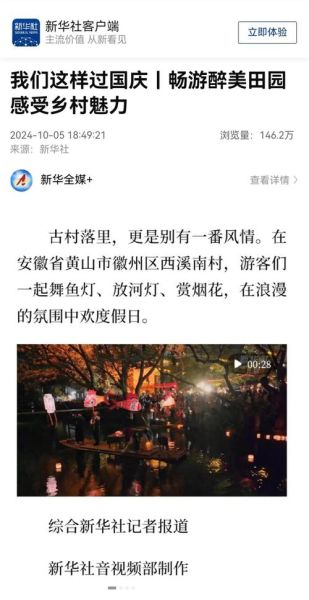 非物质文化遗产热度(非物质文化遗产热度为什么突然飙升)-第3张图片-八三百科 非物质文化遗产热度(非物质文化遗产热度为什么突然飙升)-第3张图片-八三百科