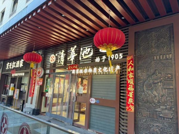 非物质文化遗产老牌(非物质文化遗产老字号的年轻玩法)-第3张图片-八三百科 非物质文化遗产老牌(非物质文化遗产老字号的年轻玩法)-第3张图片-八三百科