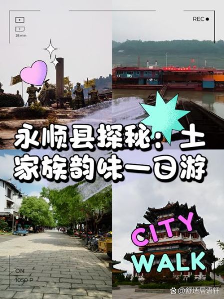 非物质文化遗产永顺（永顺土家族毛古斯舞旅游攻略）-第2张图片-八三百科