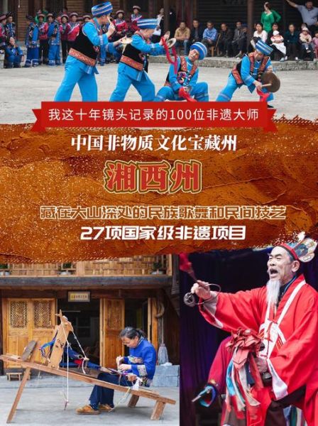 非物质文化遗产永顺（永顺土家族毛古斯舞旅游攻略）-第3张图片-八三百科