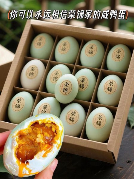 非物质文化遗产鸭蛋(非物质文化遗产鸭蛋咸鸭蛋怎么吃简单)-第3张图片-八三百科 非物质文化遗产鸭蛋(非物质文化遗产鸭蛋咸鸭蛋怎么吃简单)-第3张图片-八三百科