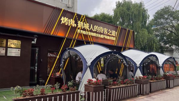 烤肉季非物质文化遗产(烤肉季是非遗吗?老字号传承全解)-第3张图片-八三百科 烤肉季非物质文化遗产(烤肉季是非遗吗?老字号传承全解)-第3张图片-八三百科