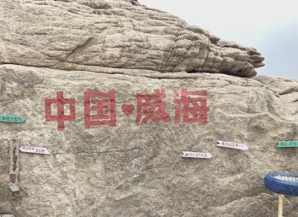 荣成非物质文化遗产图表(荣成非遗图表怎么找?新手一步到位)-第1张图片-八三百科 荣成非物质文化遗产图表(荣成非遗图表怎么找?新手一步到位)-第1张图片-八三百科