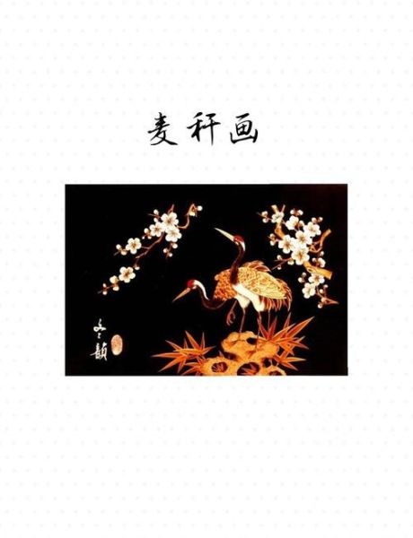 非物质文化遗产麦秆编制（麦秆编制非遗怎么入门最靠谱）-第3张图片-八三百科