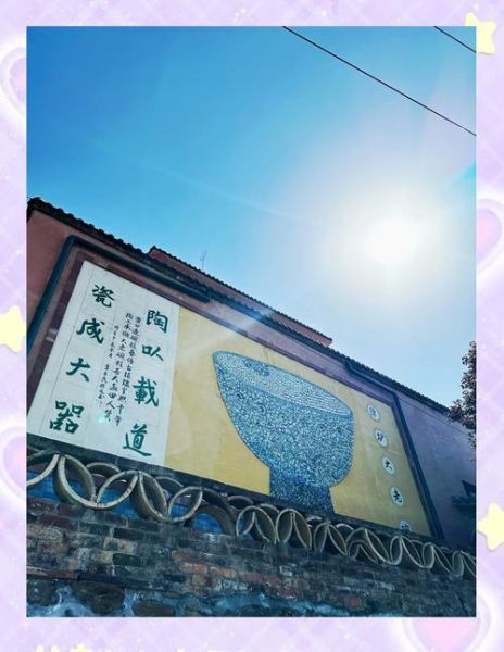 陈炉镇非物质文化遗产（陈炉镇非遗陶瓷烧制技艺怎么入门）-第3张图片-八三百科