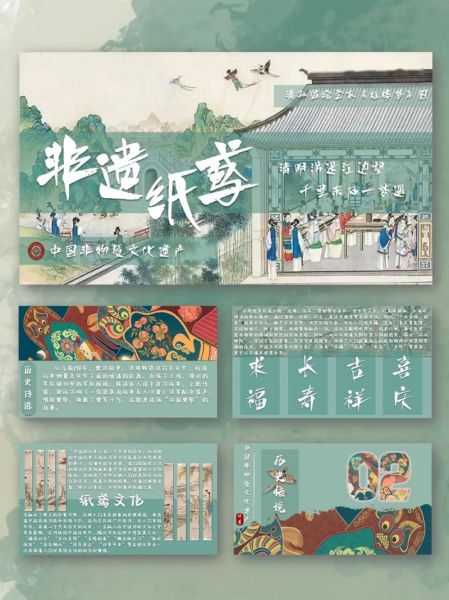 中国非物质文化遗产ppt（中国非物质文化遗产ppt怎么做）-第1张图片-八三百科