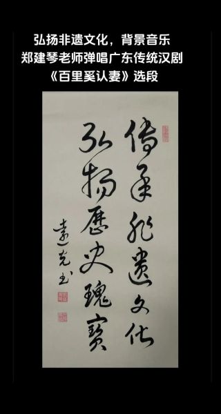 非物质文化遗产 书法（书法是国家级非物质文化遗产吗）-第3张图片-八三百科