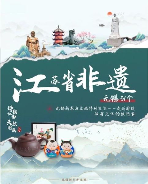 无锡 非物质文化遗产（无锡非遗有哪些？一文带你轻松入门）-第2张图片-八三百科