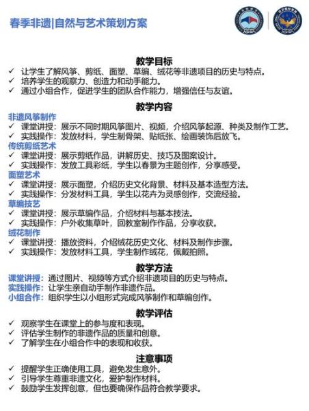 非物质文化遗产鉴赏课程（非物质文化遗产鉴赏课程怎么上最有趣？）-第3张图片-八三百科