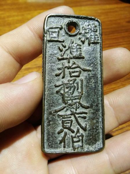 非物质文化遗产铜钱牌子（铜钱牌子非遗收藏价值排名）-第1张图片-八三百科