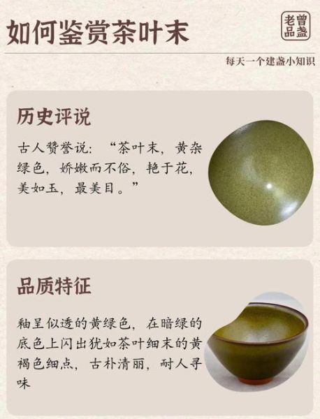 福建非物质文化遗产陶（福建非遗陶建盏新手鉴别方法）-第3张图片-八三百科