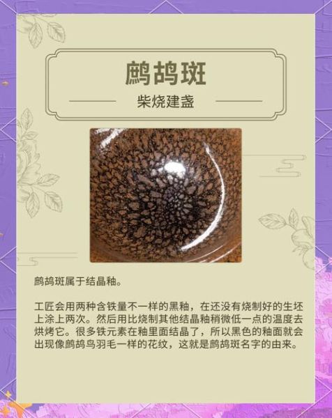 福建非物质文化遗产陶（福建非遗陶建盏新手鉴别方法）-第2张图片-八三百科