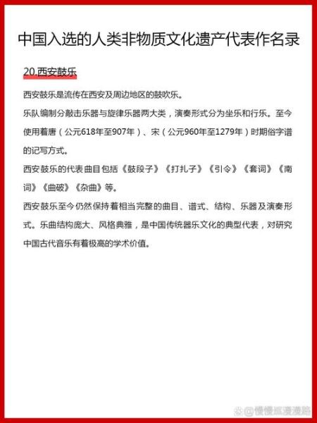 非物质文化遗产遗产音乐（什么是非遗音乐）-第1张图片-八三百科