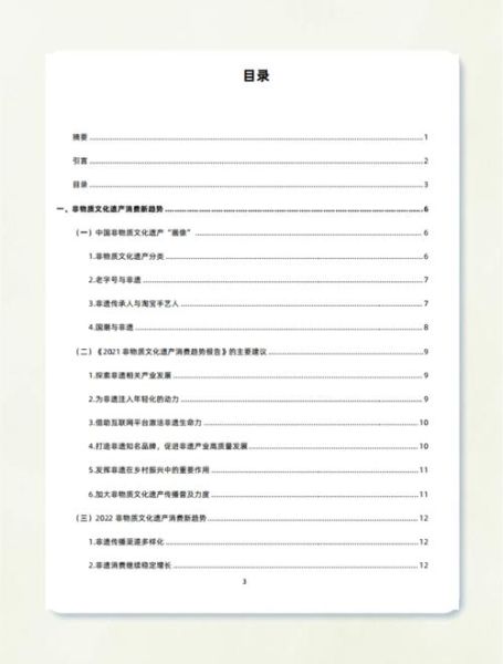 非物质文化遗产发（非物质文化遗产发展现状和未来趋势）-第2张图片-八三百科