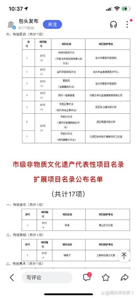 衡量非物质文化遗产（怎样评估非物质文化遗产价值）-第3张图片-八三百科
