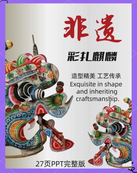 传统非物质文化遗产（初学者如何系统学非遗手工技艺）-第2张图片-八三百科