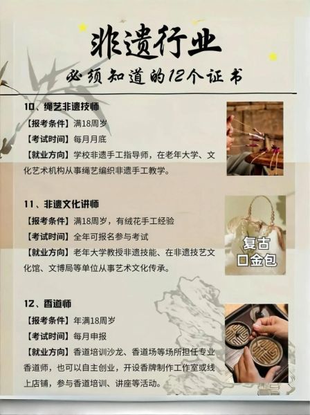 国家非物质文化遗产待遇（国家级非遗传承人每月补贴多少钱）-第3张图片-八三百科