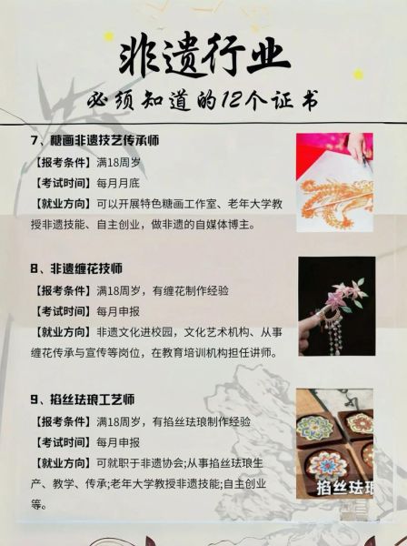 国家非物质文化遗产待遇（国家级非遗传承人每月补贴多少钱）-第2张图片-八三百科