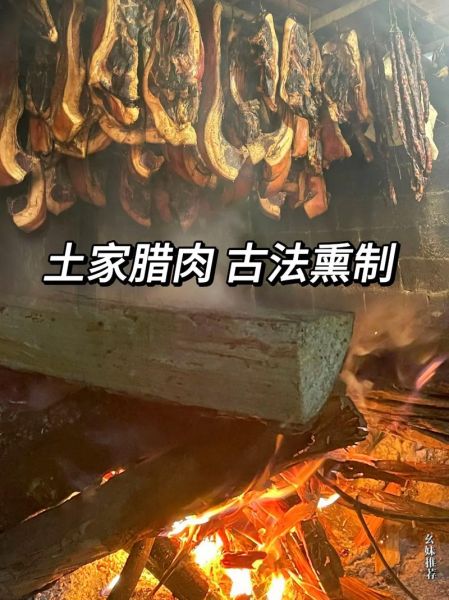 恩施非物质文化遗产腊肉（恩施非物质文化遗产腊肉正宗做法揭秘）-第1张图片-八三百科