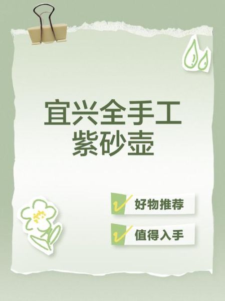 宜兴非物质文化遗产（宜兴紫砂壶制作技艺入门教程）-第2张图片-八三百科