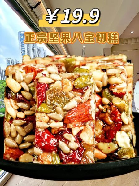 东北切糕非物质文化遗产（东北切糕非遗手艺揭秘）-第3张图片-八三百科