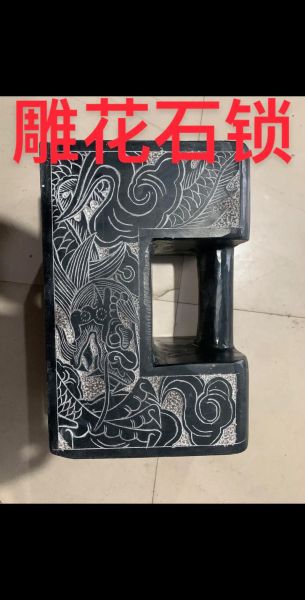 市级非物质文化遗产石锁（市级石锁非遗传承入门指南）-第1张图片-八三百科