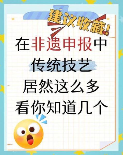 非物质文化遗产 体验（新手如何零基础体验中国非遗项目）-第2张图片-八三百科