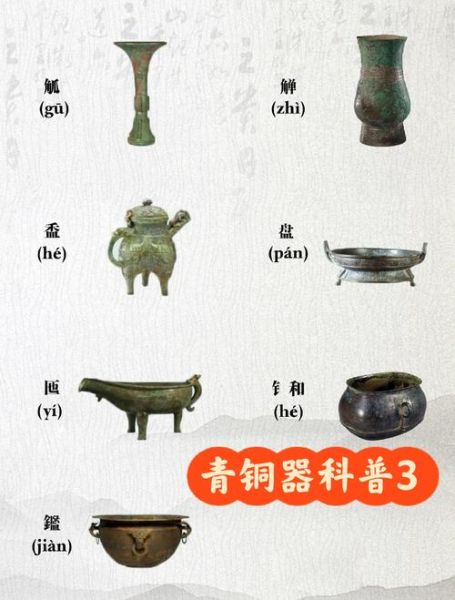 青铜色非物质文化遗产（国家级青铜非遗技艺初学者指南）-第3张图片-八三百科