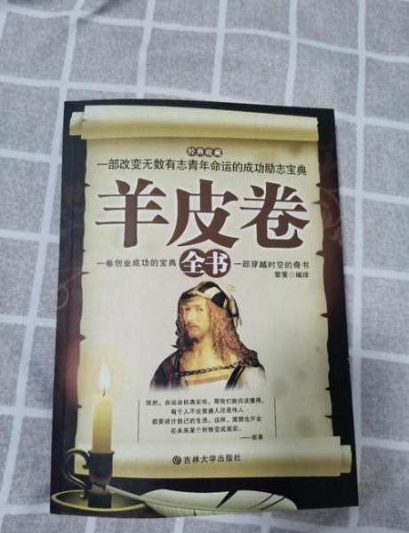 非物质文化遗产羊皮卷（羊皮卷是国家级非物质文化遗产吗）-第2张图片-八三百科