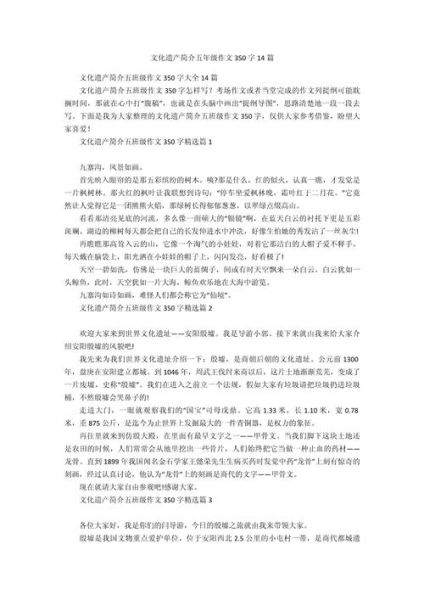 介绍一个非物质文化遗产（介绍非物质文化遗产作文怎么写）-第3张图片-八三百科