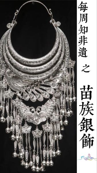 苗族非物质文化遗产背景（苗族非物质文化遗产项目有哪些）-第2张图片-八三百科