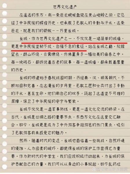 游非物质文化遗产作文（游非物质文化遗产作文600字精选分享）-第2张图片-八三百科