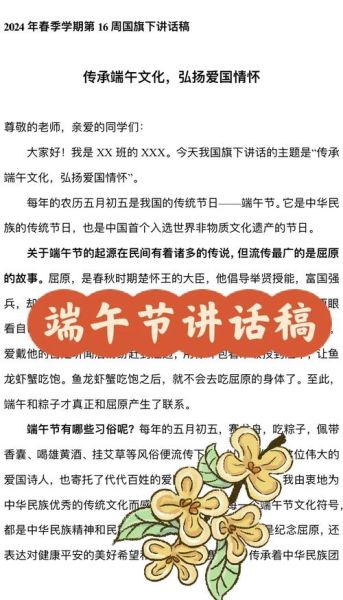 非物质文化遗产屈原（屈原非物质文化遗产怎么传承）-第2张图片-八三百科