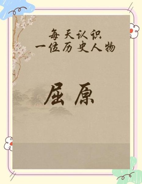 非物质文化遗产屈原（屈原非物质文化遗产怎么传承）-第3张图片-八三百科