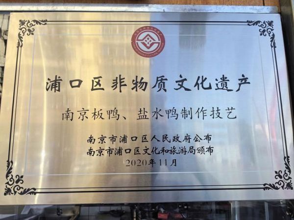 南京石塘非物质文化遗产（南京石塘非遗技艺有哪些？）-第2张图片-八三百科