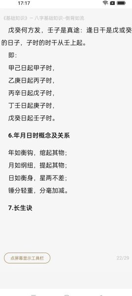 非物质文化遗产八字舞蹈（八字舞蹈非遗教学入门指南）-第2张图片-八三百科