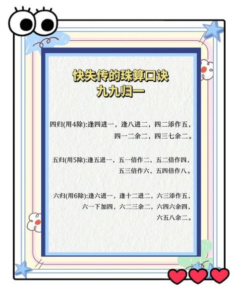 非物质文化遗产 珠算（非物质文化遗产珠算怎么学？零基础入门方法）-第1张图片-八三百科