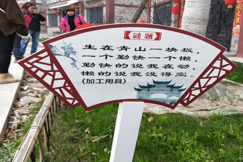 非物质文化遗产谜语（适合初学者的非遗谜语玩法）-第3张图片-八三百科