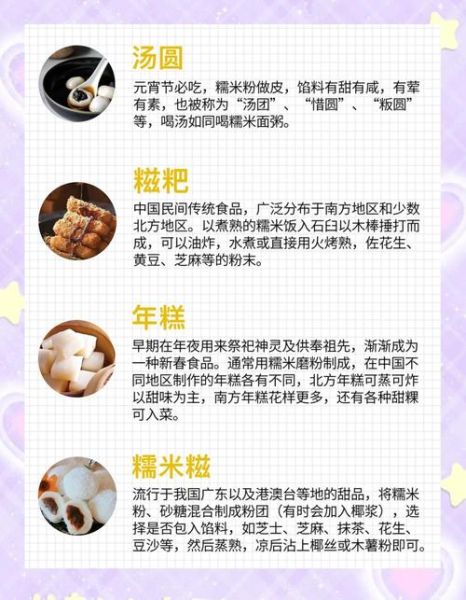 糯米文化非物质文化遗产（糯米文化的非遗魅力与入门指南）-第2张图片-八三百科