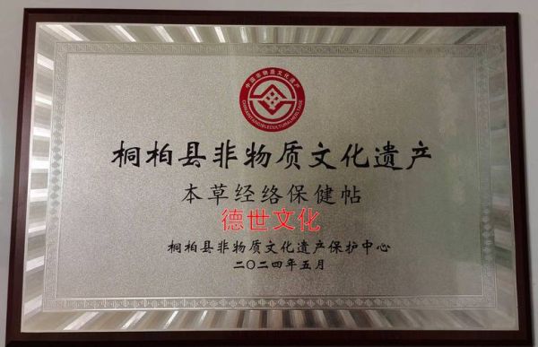 中医院非物质文化遗产网(中医院申请非遗需要什么材料)-第2张图片-八三百科 中医院非物质文化遗产网(中医院申请非遗需要什么材料)-第2张图片-八三百科