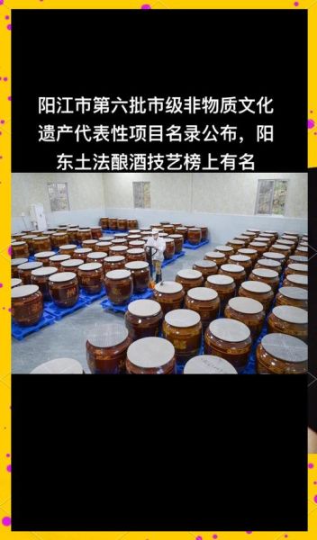 吕城镇的非物质文化遗产(吕城镇丹阳黄酒酿造技艺完整流程)-第2张图片-八三百科 吕城镇的非物质文化遗产(吕城镇丹阳黄酒酿造技艺完整流程)-第2张图片-八三百科