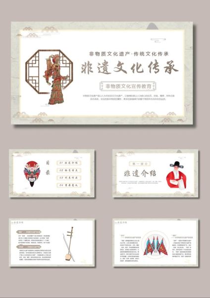 非物质文化遗产的宣传(非遗进校园宣传方案怎么做才有效)-第2张图片-八三百科 非物质文化遗产的宣传(非遗进校园宣传方案怎么做才有效)-第2张图片-八三百科