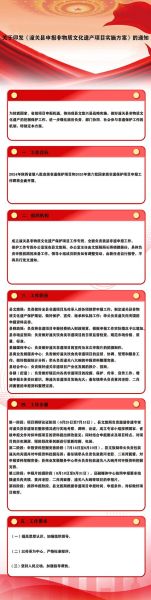 非物质文化遗产的政策（2025非遗保护政策解读与申请流程）-第1张图片-八三百科