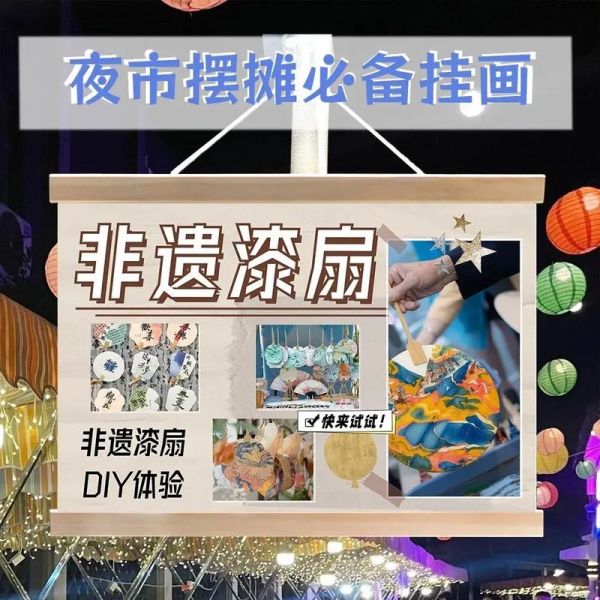 非物质地摊文化遗产（非遗地摊小生意入门教程）-第2张图片-八三百科