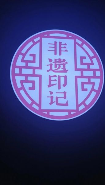 非物质文化遗产标签（非遗标签怎么申请）-第3张图片-八三百科