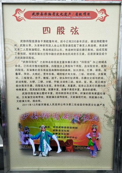 武陟非物质文化遗产（武陟非遗名录查询初学者入门指南）-第1张图片-八三百科