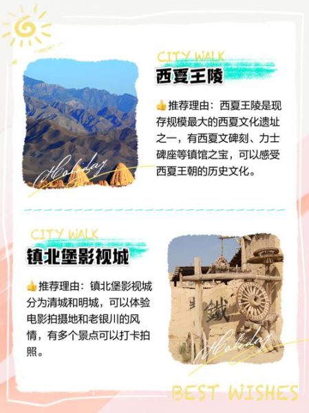 宁夏非物质文化遗产园（宁夏非遗园游玩攻略：小白第一次也能看得懂）-第3张图片-八三百科