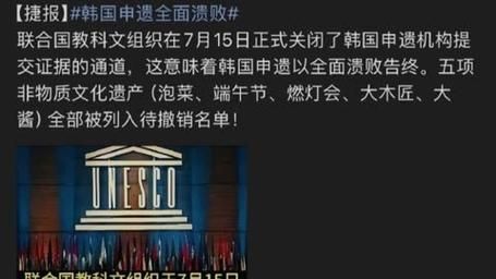 非物质文化遗产韩国（韩国非遗项目申遗成功背后的真相）-第3张图片-八三百科
