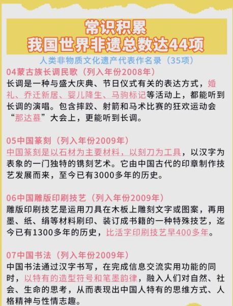 中国的非物质文化遗产(“中国的非物质文化遗产”有哪些世界级项目)-第2张图片-八三百科 中国的非物质文化遗产(“中国的非物质文化遗产”有哪些世界级项目)-第2张图片-八三百科